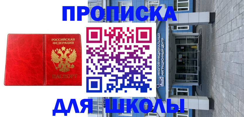 временная регистрация адрес в Буинске